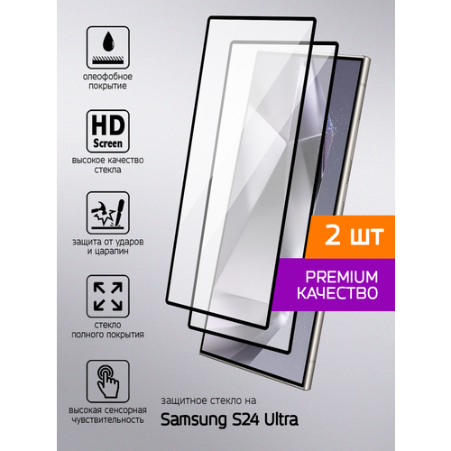 Защитное стекло Samsung Galaxy S24 Ultra samsung galaxy s24 ultra защитное стекло прямое uv glass клей уф лампа самсунг галакси с24 ультра