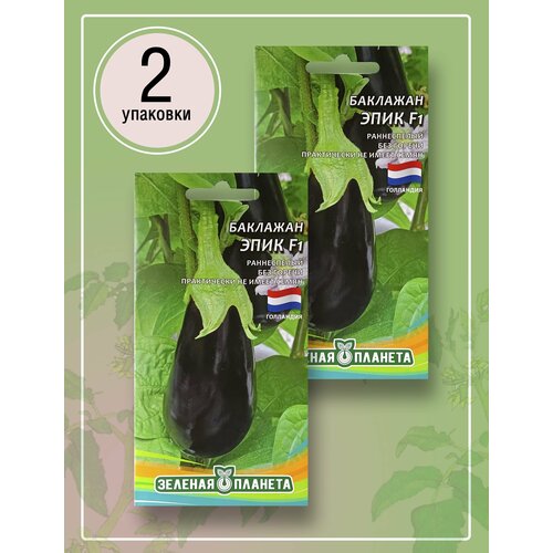 Баклажан Эпик F1 (2 пакета по 10шт) баклажан зелененький f1 2 пакета по 30шт семян