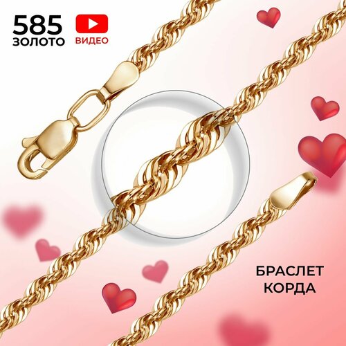 Браслет-цепочка, золото, 585 проба