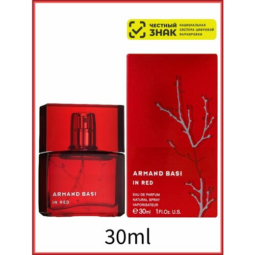 Парфюмерная вода Armand Basi In Red духи 30мл armand basi in red парфюмерная вода 50 мл новый и оригинальный товар