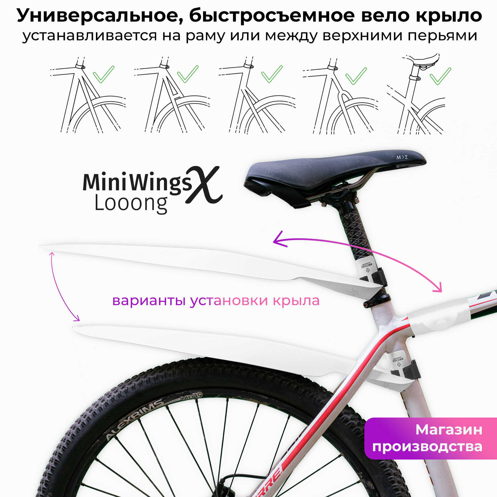 фото Велосипедное крыло Mini Wings Looong X CLASSIC, Красный пластик