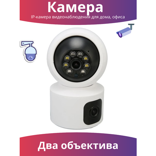 Камера видеонаблюдения К-01 Wi-FI домашняя с двумя камерами Приложение V380PRO 325000₽