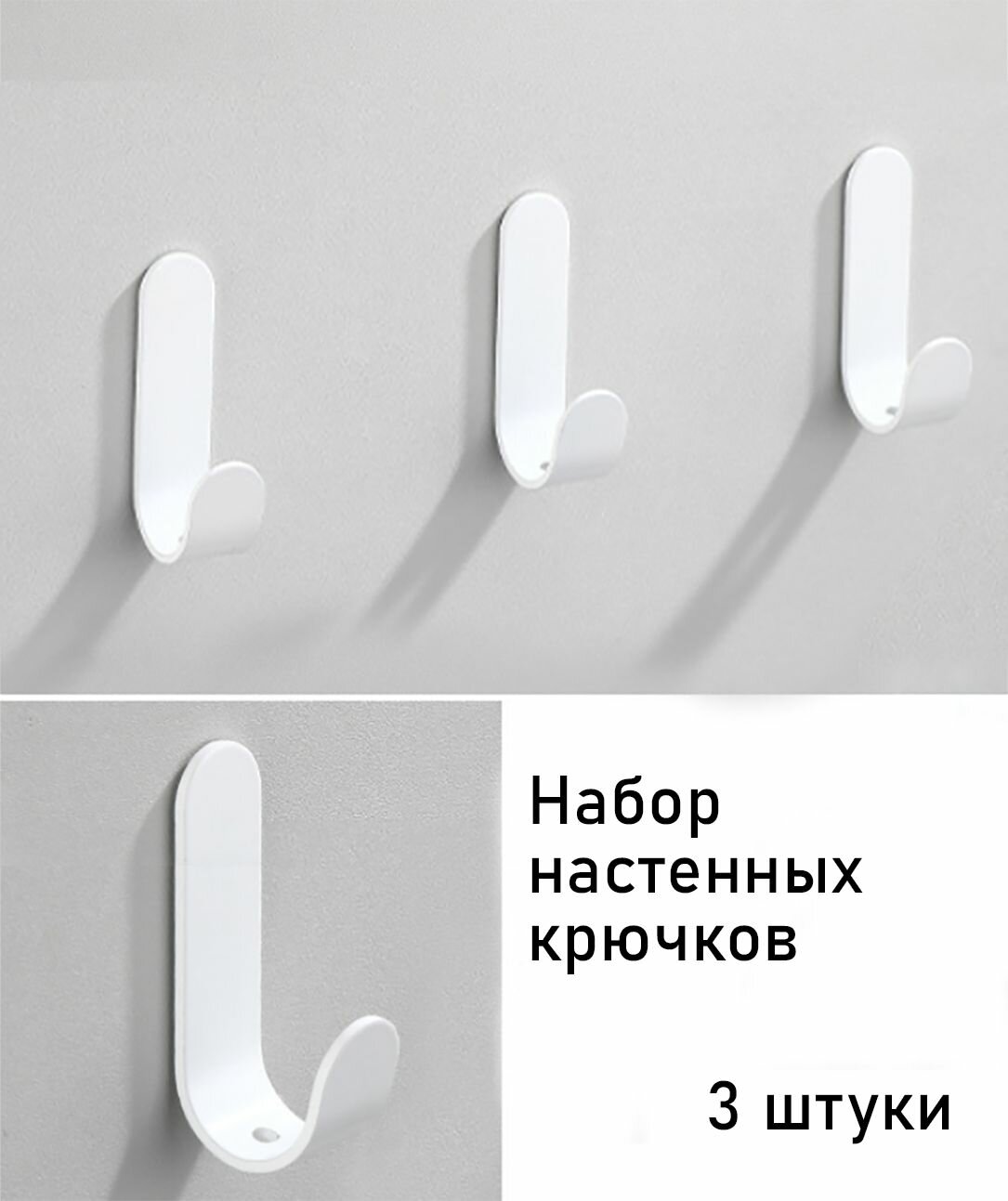 Комплект настенных крючков для одежды в классическом стиле Umbro