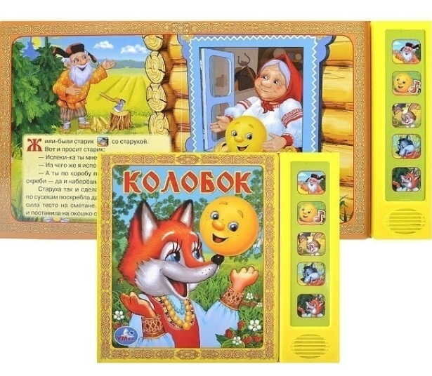 Колобок. (5 звуковых кнопок). формат:200х175мм. объем:10 картонных страниц в кор.32шт - фото №10