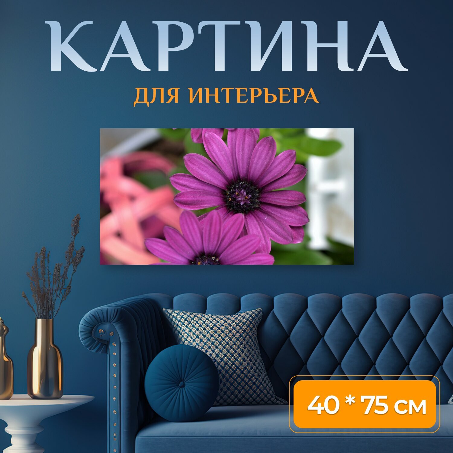 Картина на холсте 