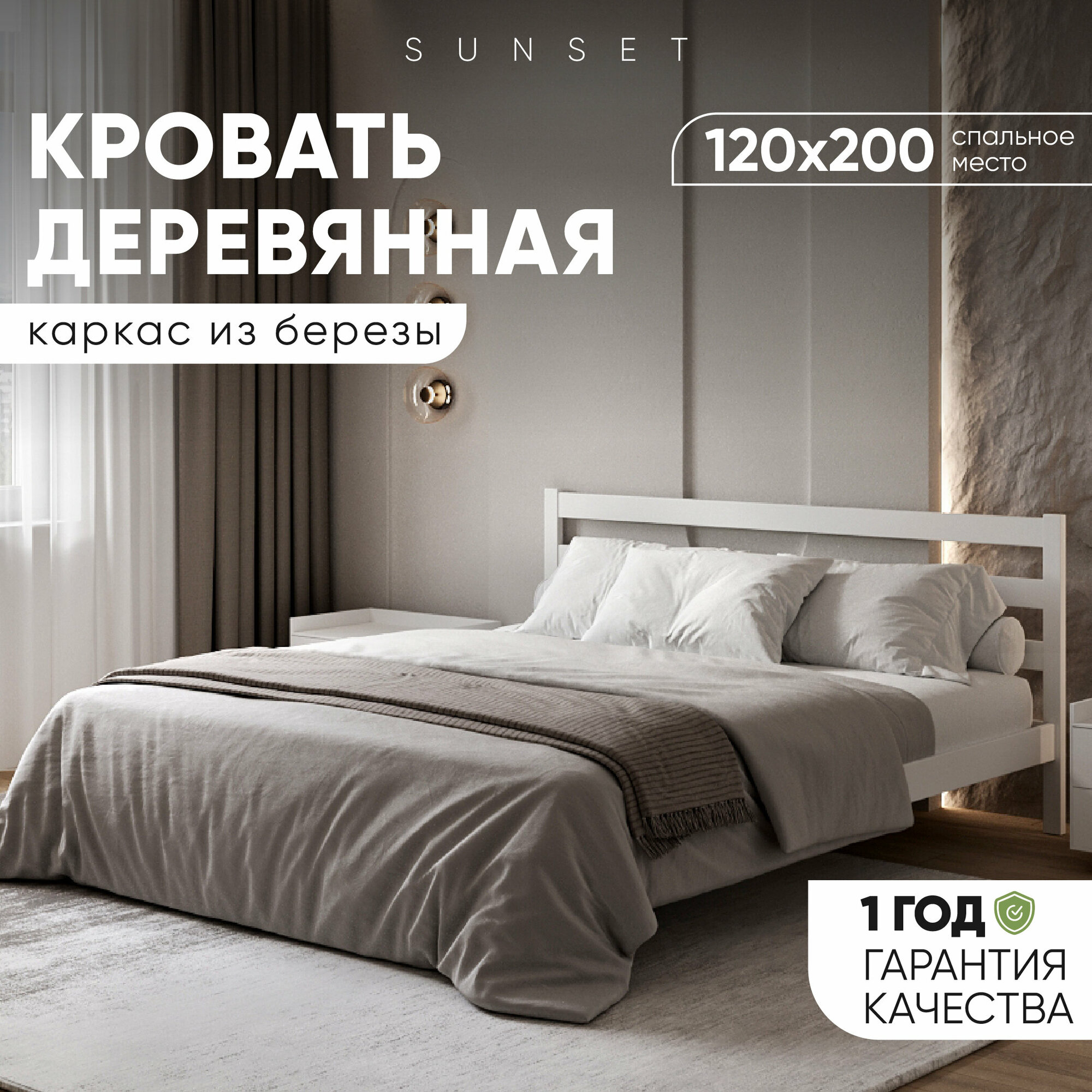 Полутороспальная кровать 120х200 см без ящиков, цвет Белый, Деревянная из Березы (Аналог Икея)
