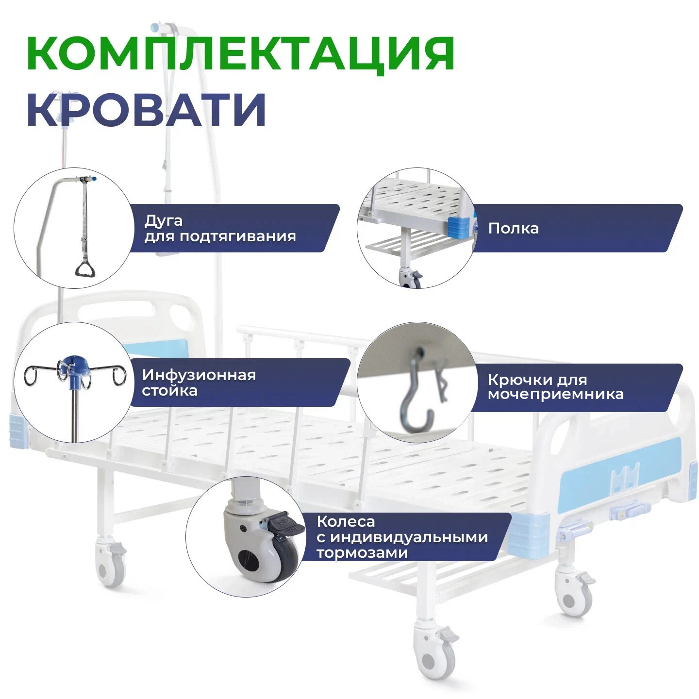 Кровать для лежачих больных медицинская механическая ЮКИ А39, без матраса — фото 1