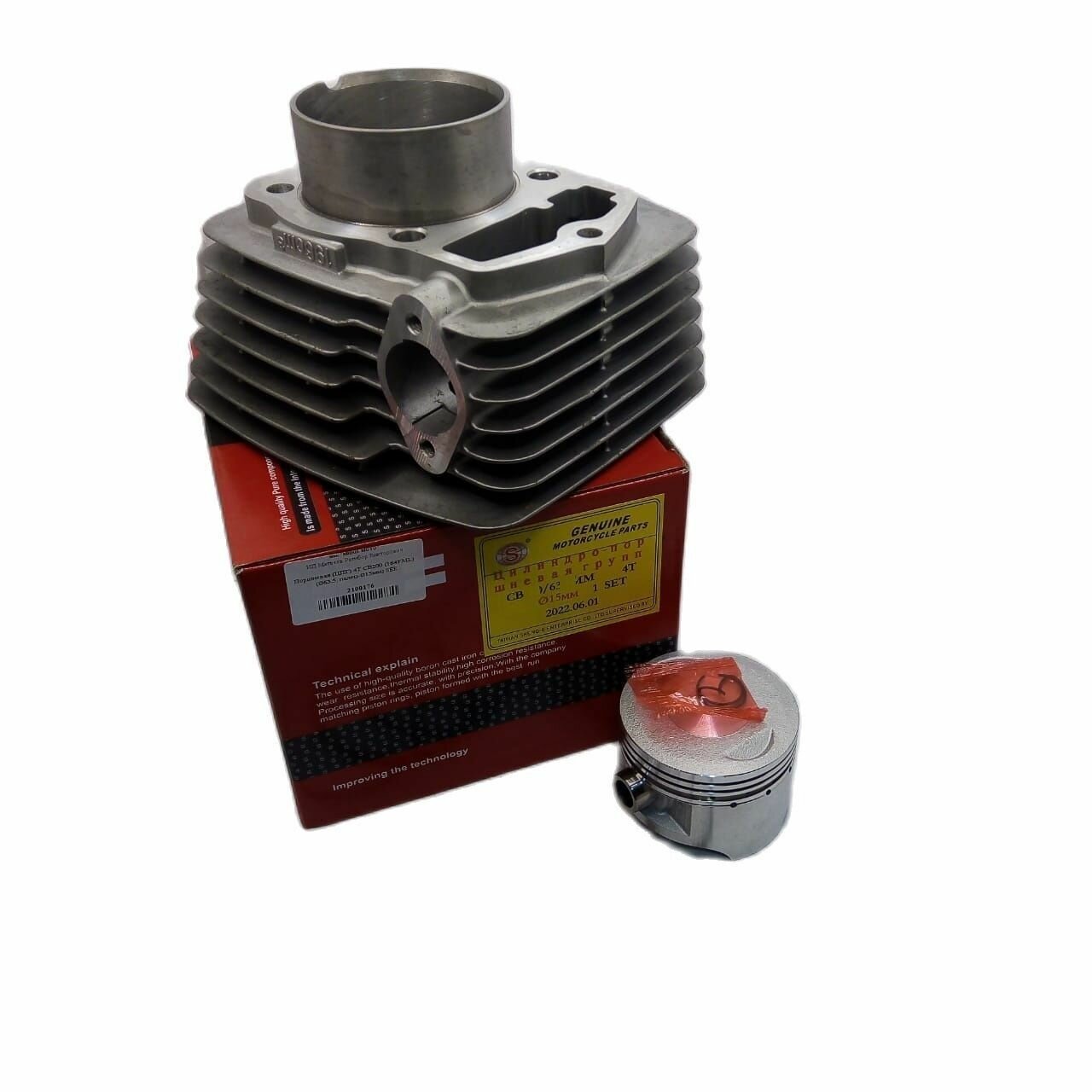 фото Цилиндро-поршневая группа 4T CB150 (62.0, палец-15мм) SEE