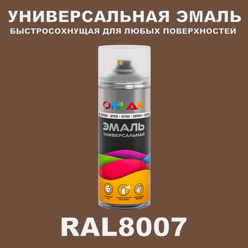 Изображение товара Универсальная быстросохнущая эмаль ONLAK в баллончике, быстросохнущая, полуматовая, для металла, дерева, бетона, кирпича, пластика, стекла, спрей 520 мл, RAL8007