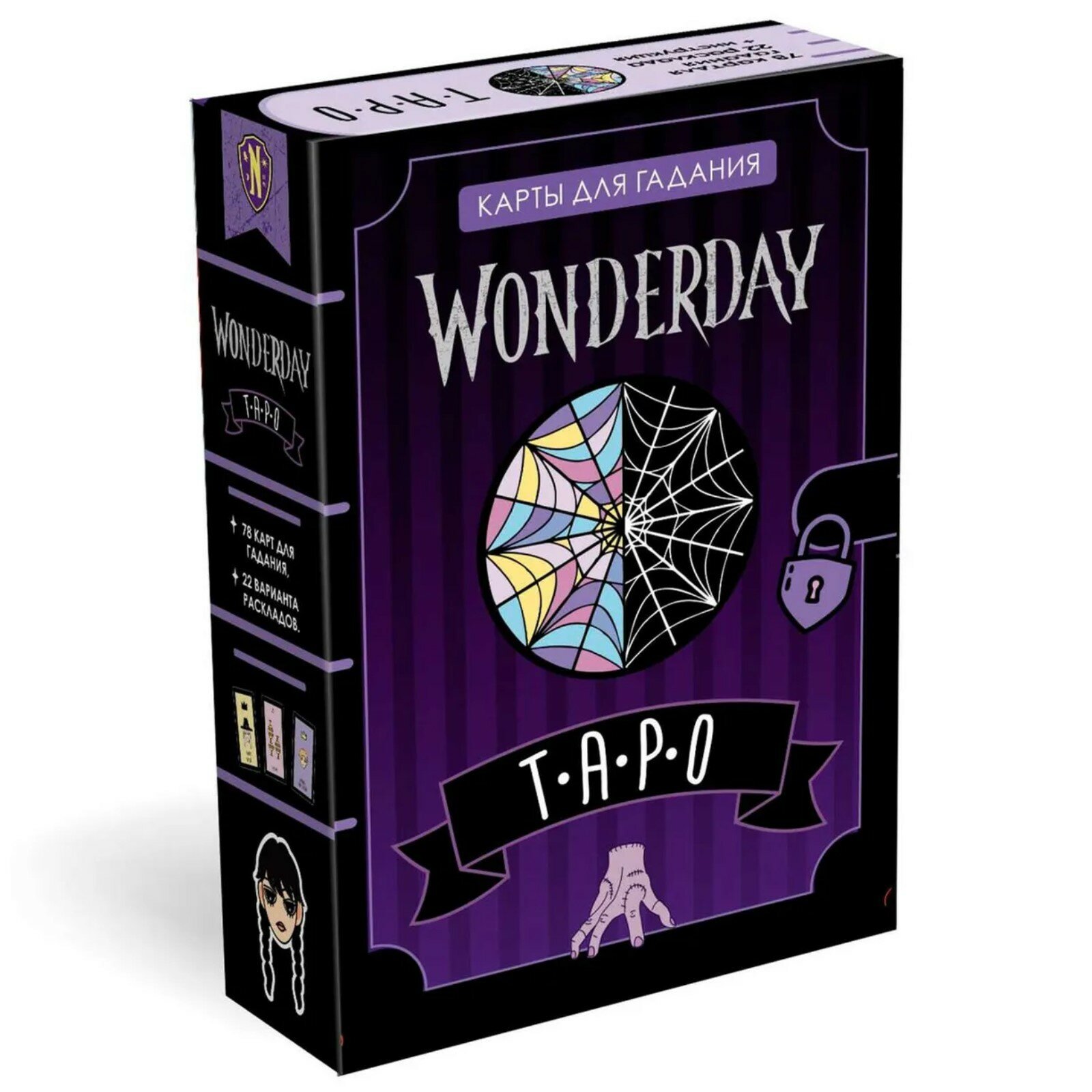 Таро Wonderday - фото №4