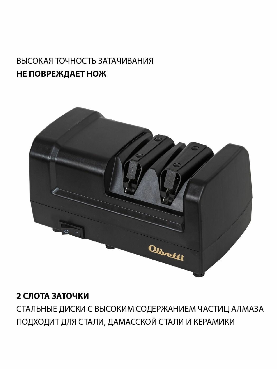 Точилка для ножей Olivetti - фото №3