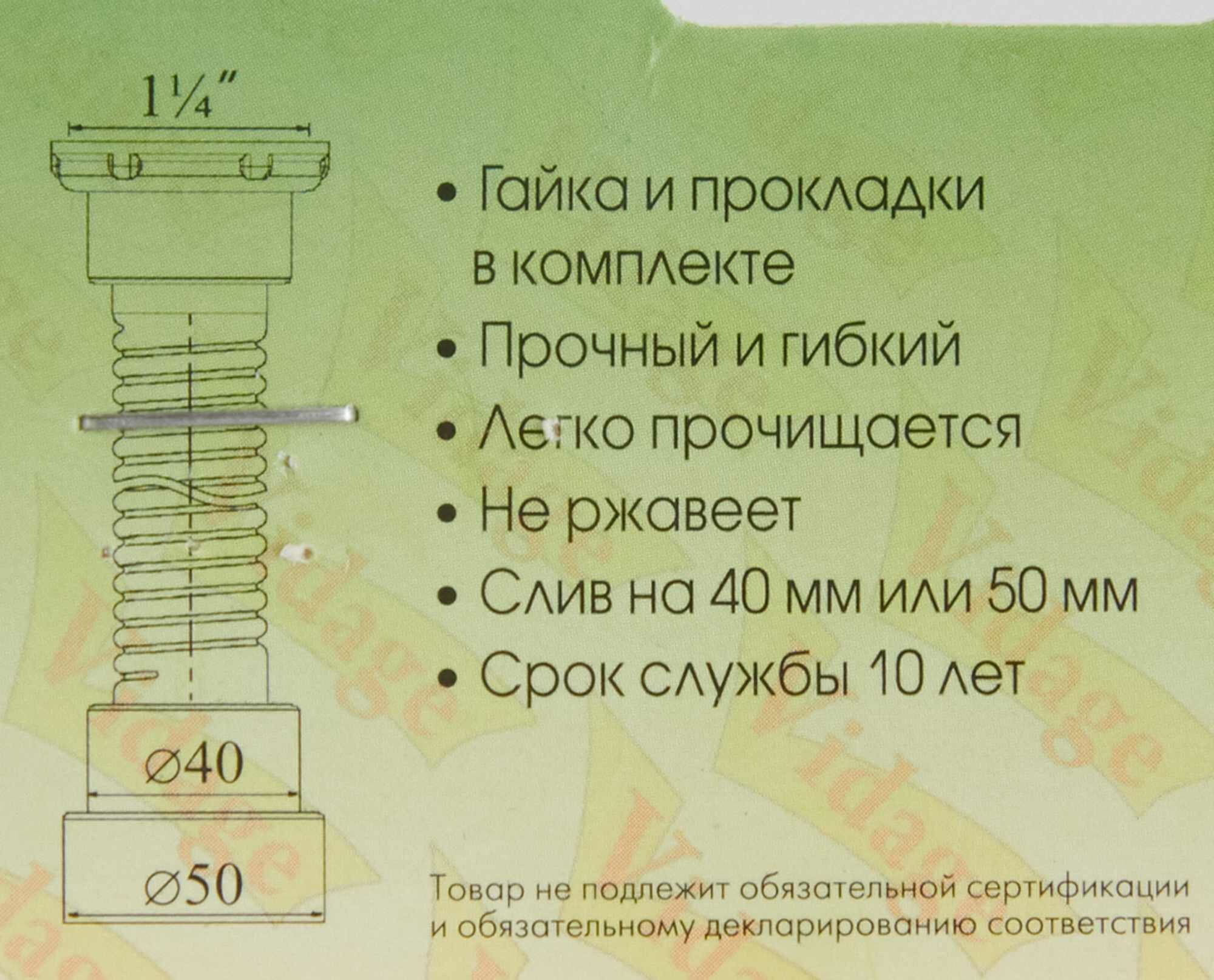 Труба гофрированная Vidage пластик 1 1/4" - 40/50 хром - фото №8