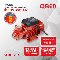 Насос поверхностный самовсасывающий SLOGGER QB60