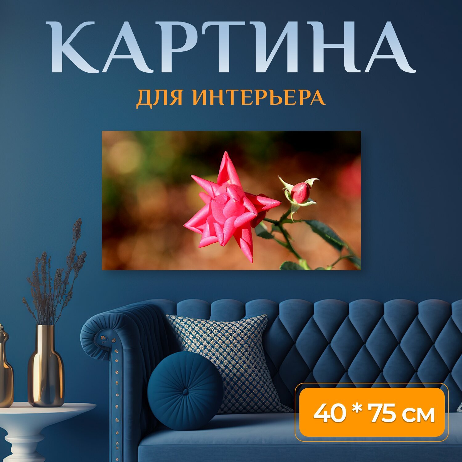 Картина на холсте 