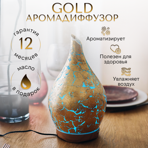 Увлажнитель воздуха YouSENS Gold с функцией ароматизацииАромадиффузор для эфирных маселНочник 7 цветов подсветки 713300₽