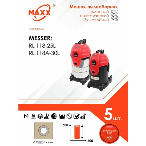 Мешок - пылесборник 5 шт для пылесосов MESSER RL118A-3OL RL118A-25LPS 1400 1700₽