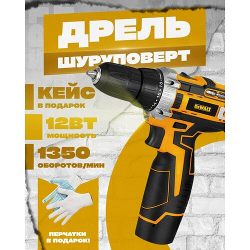 Дрель-шуруповерт 12V От аккумулятора 12 В 25 Нм 380000₽