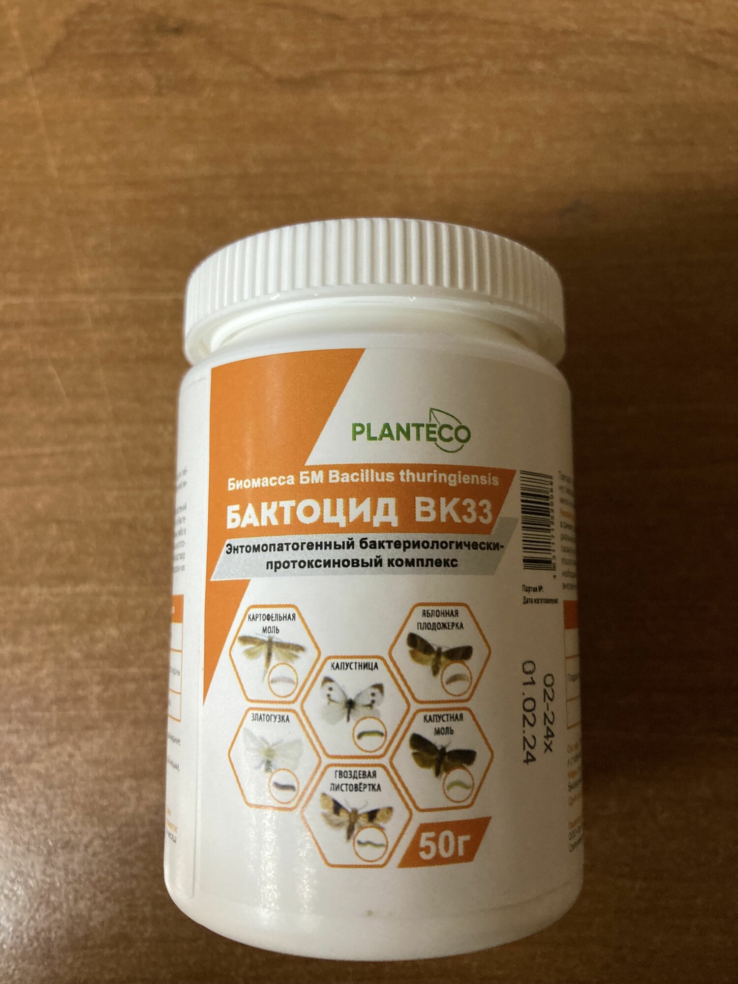 Биологический препарат Бактоцид ВК33 для защиты от вредителей