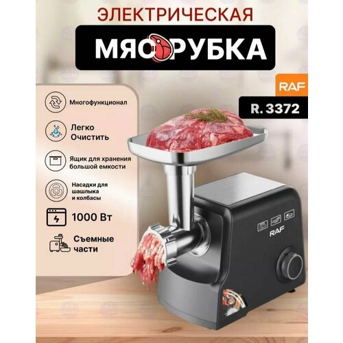 Электрическая мясорубка с насадками мощностью 1000Вт производительностью 15 кг в минуту 888000₽