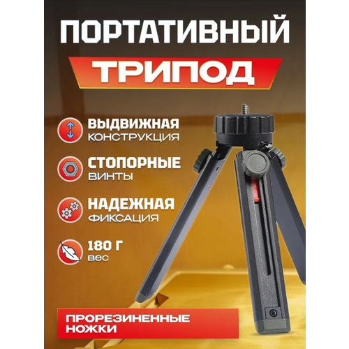 Трипод для светильников Sunree Y3 Desktop Tripod (Y3 DesktopTripod) Black