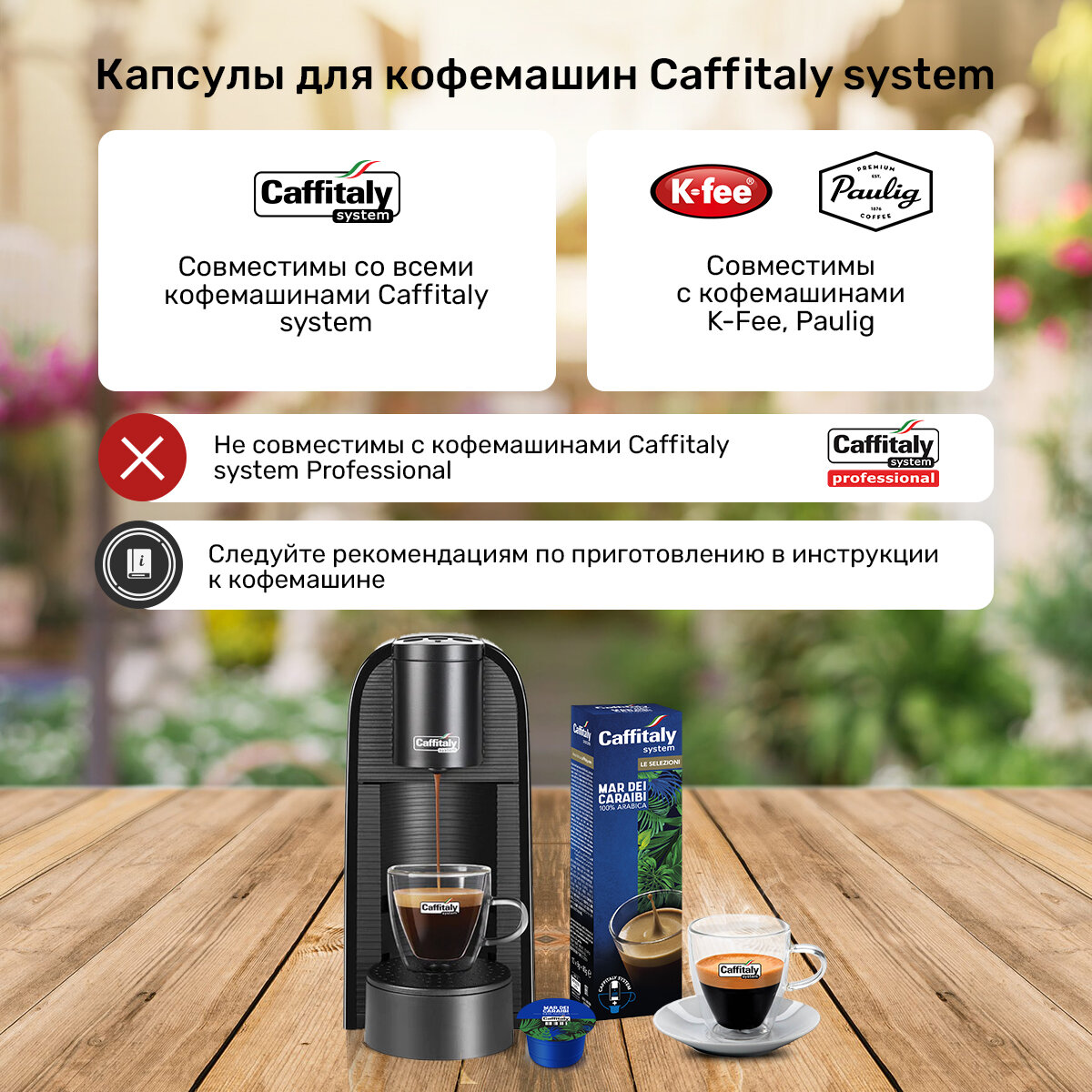 Кофе Капсулы для кофемашины Caffitaly Mar dei Caraibi - 100% Арабика, 10 капсул