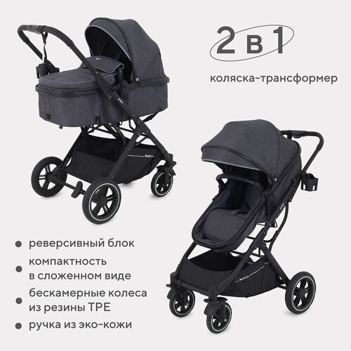 фото Коляска-трансформер 2 в 1 с реверсивным блоком rant basic pulsar ra160 grey