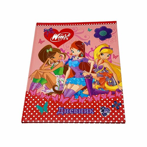 Дневник школьный Феи Винкс для девочек 48 листов 229₽