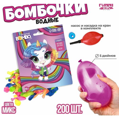 Водные бомбочки Единорог 200 шт с насосом и насадкой цвета микс 525₽