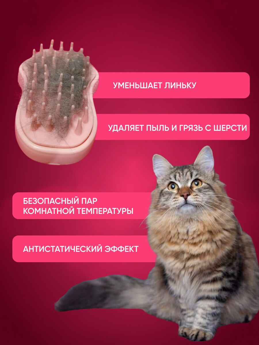 Расчески И Щетки Для Животных Xiaomi Расчёска-щётка паровая Favorite Pets! для кошек и собак, силикон, ABS-пластик, USB, розовая