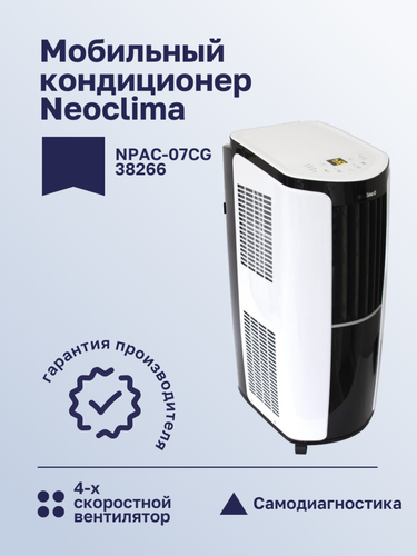 Мобильный кондиционер NeoClima NPAC-07CG — купить в интернет-магазине ...