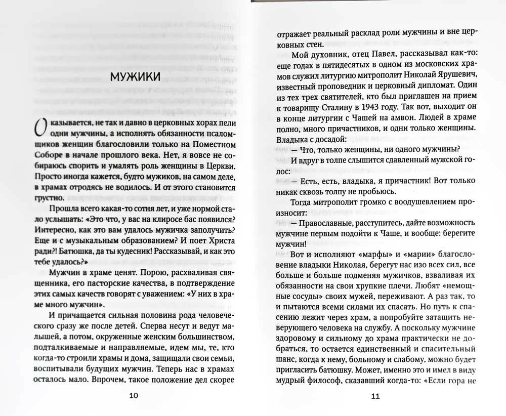 В круге света (священник Александр Дьяченко) - фото №8