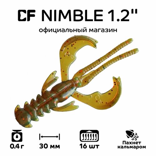 Силиконовые приманки CF Company Nimble 1.2