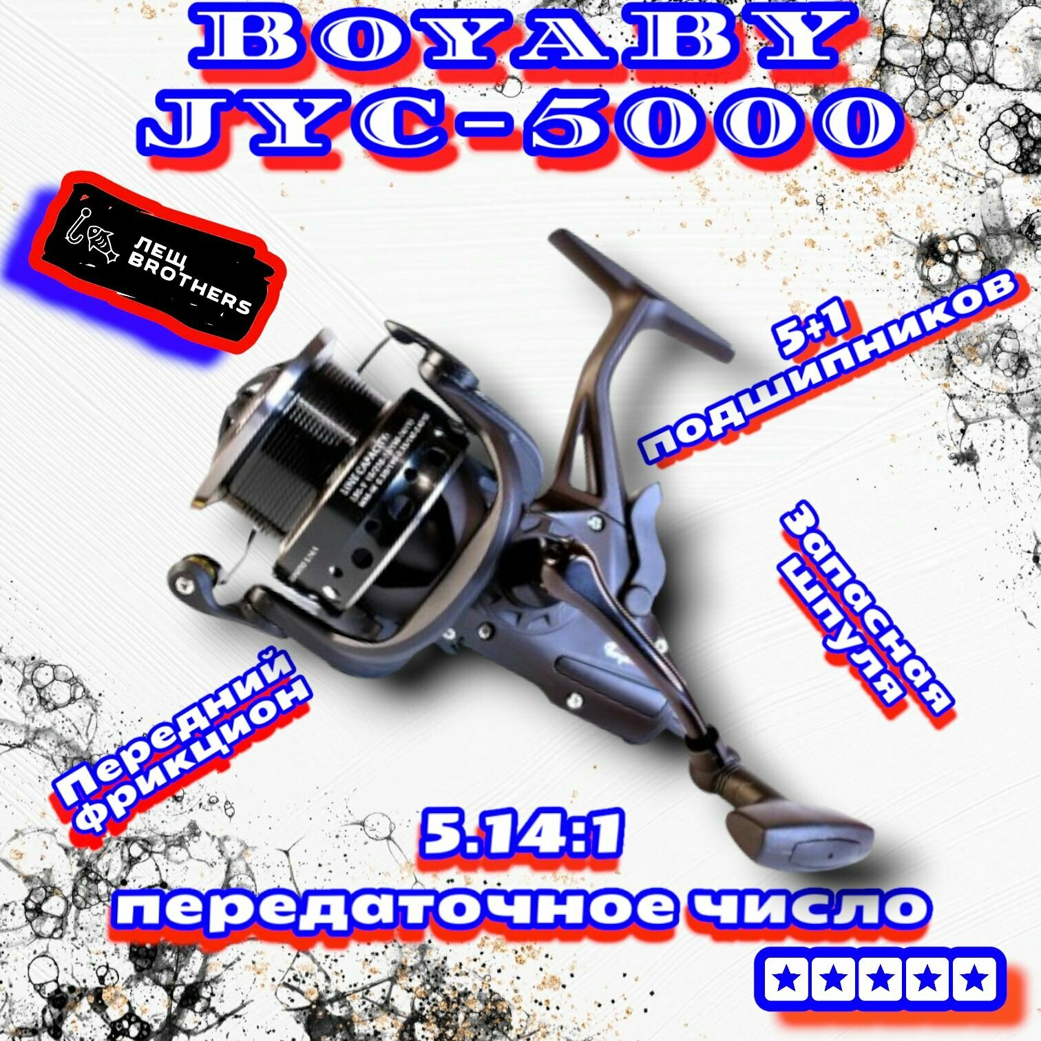 Катушка карповая BoyaBY JYC-5000 с байтраннером передний фрикцион 5+1 закрытых подшипников запасная шпуля передаточное число 5.14:1