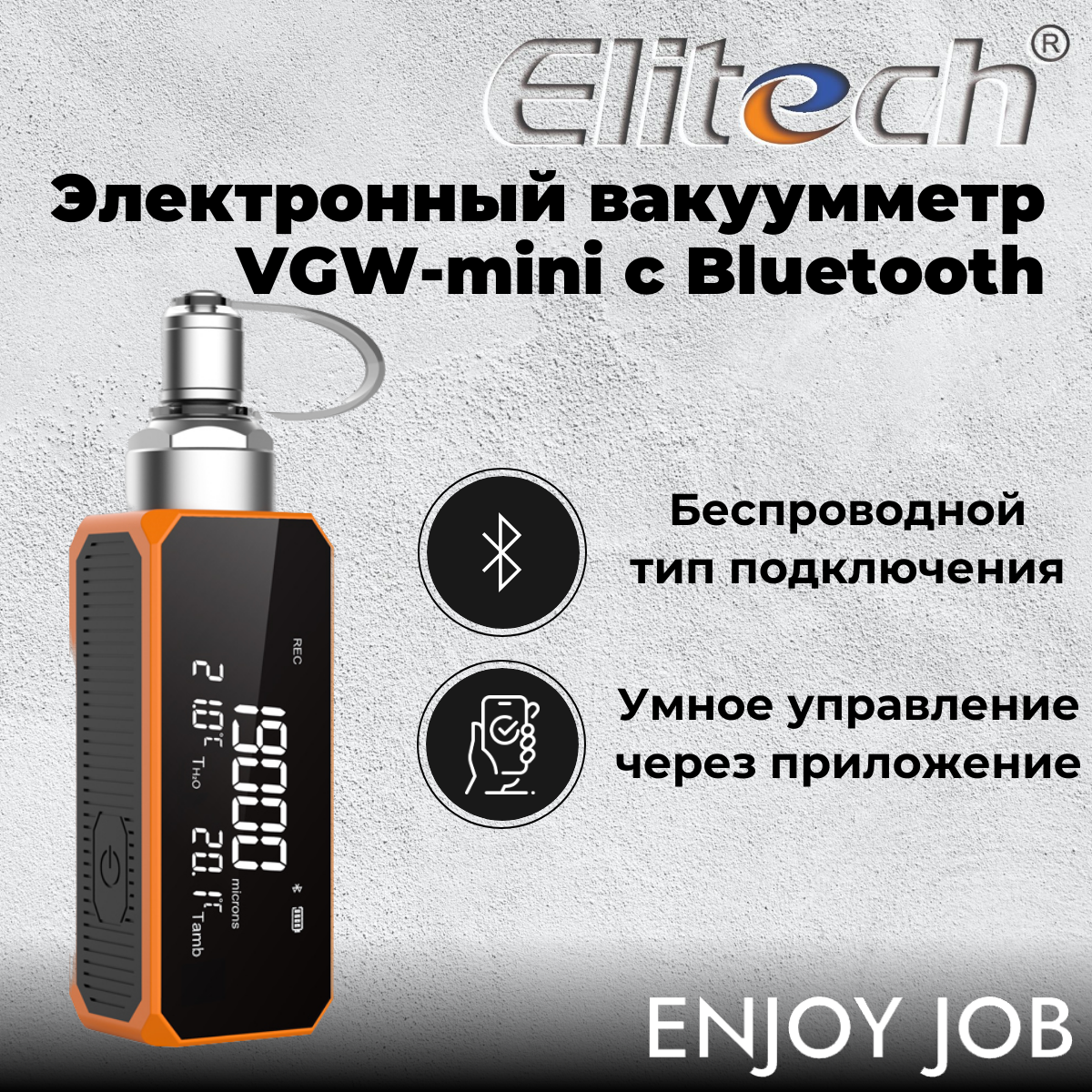 Портативный электронный вакуумметр ELITECH VGW-mini с Bluetooth