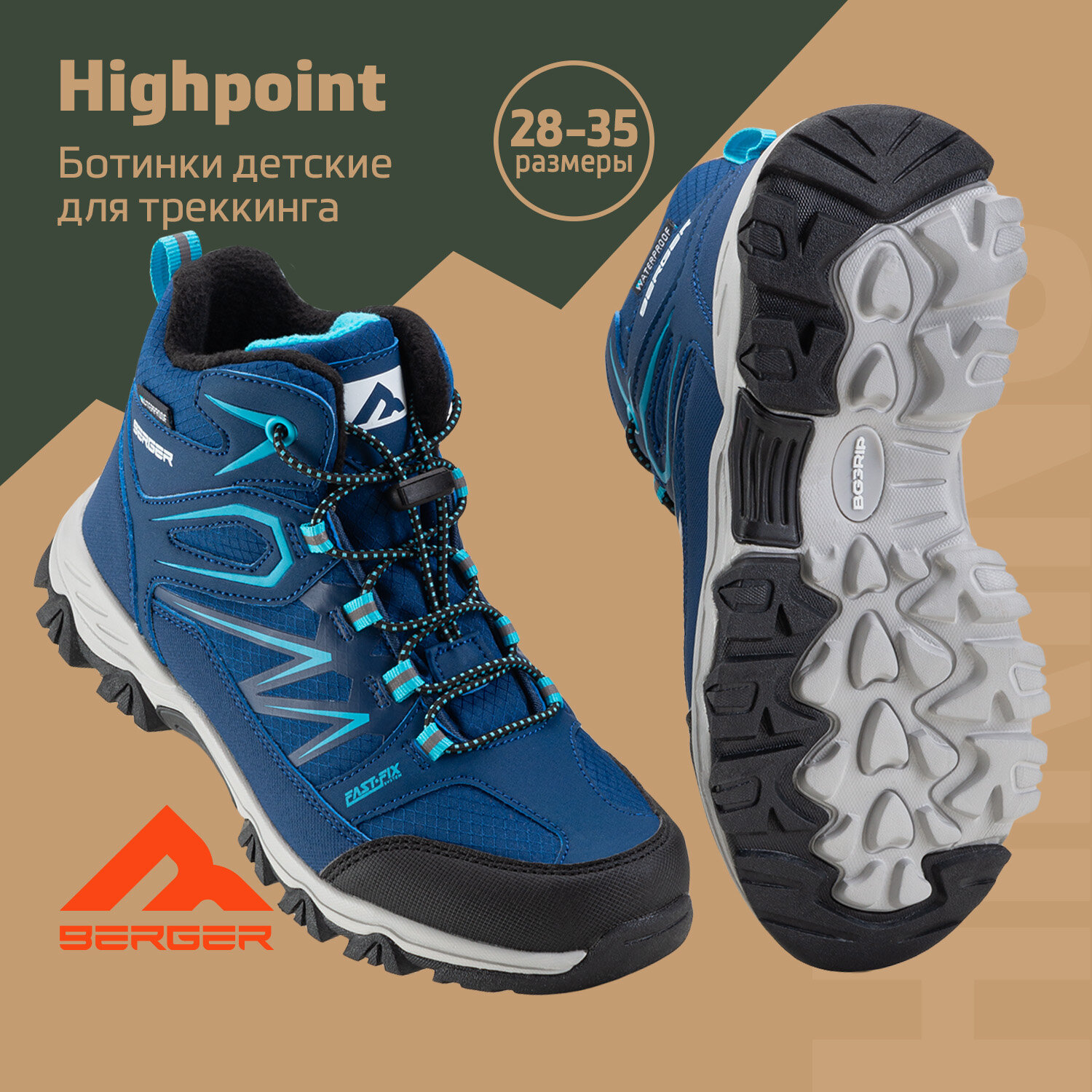 Ботинки Berger Highpoint BH24BB-01 Waterproof синий/голубой детский для мальчиков размер 28