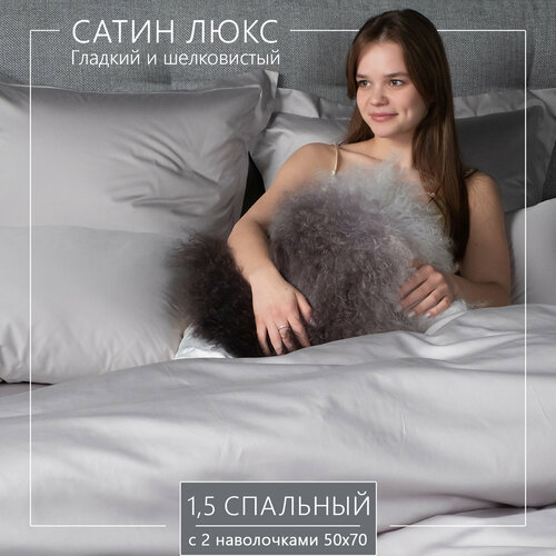 Постельное белье ElHomme TastyGrey 1,5 спальное с двумя наволочками, размер 50x70 см