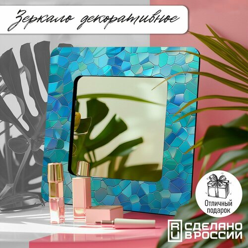 Зеркало интерьерное с принтом "эстетика Плитка (атмосфера, стиль, интерьер, мозаика, голубой) - 192"