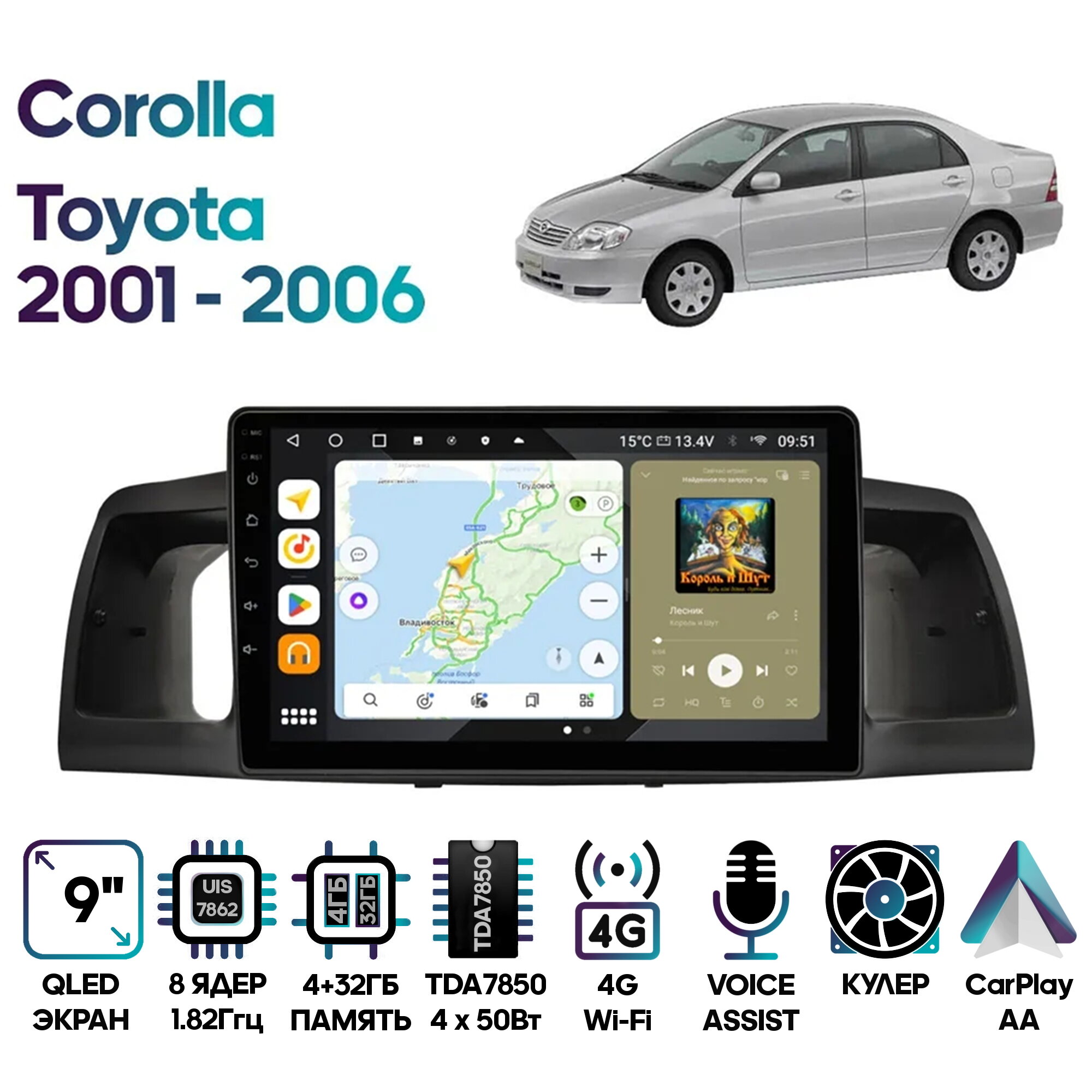 Штатная магнитола Wide Media для Toyota Corolla 01-04 (прав. руль), 01-06 (лев. руль) / Android 10, 9 дюймов, 4/32GB, 8 ядер, DSP, 4G