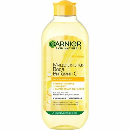 Мицеллярная вода GARNIER Skin Naturals Витамин С 400мл 3600542467674