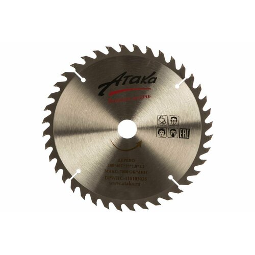 Диск алм атака 180222мм ДА 180 ТЕ 840₽