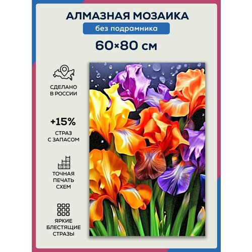 Алмазная мозаика 60x80 Цветы без подрамника алмазная мозаика 60x80 птицы совы без подрамника