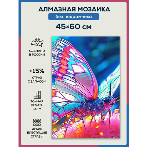 Алмазная мозаика 45x60 Бабочка цветок без подрамника