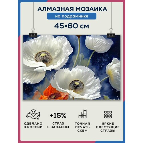 Алмазная мозаика 45x60 Цветы на подрамнике