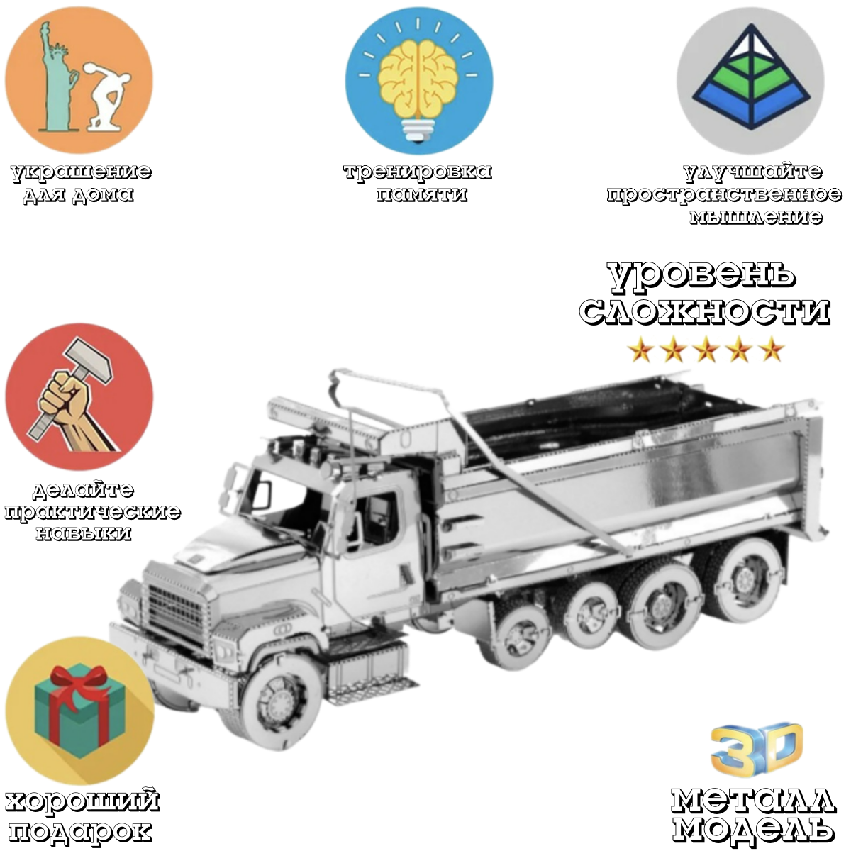 3d модель конструктор Грузовик 114SD модель автомобиля сборная