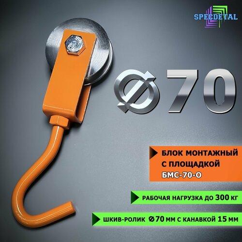 Блок такелажный спецдеталь с крюком ф70 мм блок ролик двойной с подшипником стальные шкивы