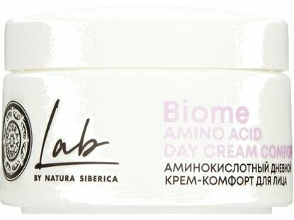 Крем-бустер для лица Natura Siberica аминокислотный, дневной