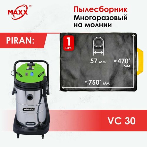 Мешок - пылесборник многоразовый на молнии для пылесоса PIRAN VC 30 1050₽