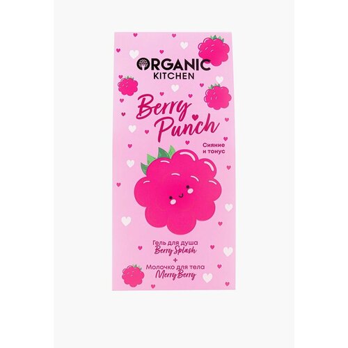 Organic Kitchen Подарочный набор для тела Berry Punch гель для душа молочко 2 х 170 мл 635₽