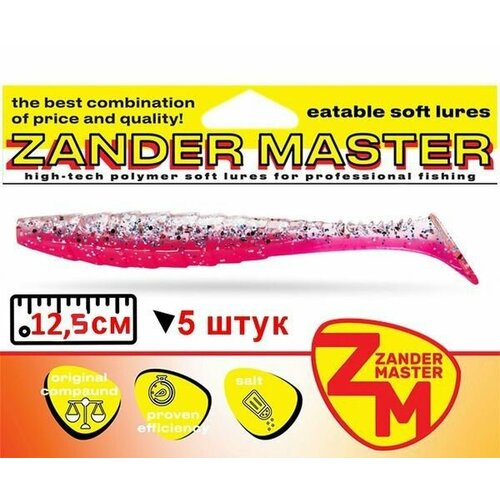Силиконовая приманка ZanderMaster GEKTOR 12,5см (4 штук) цвет № 16