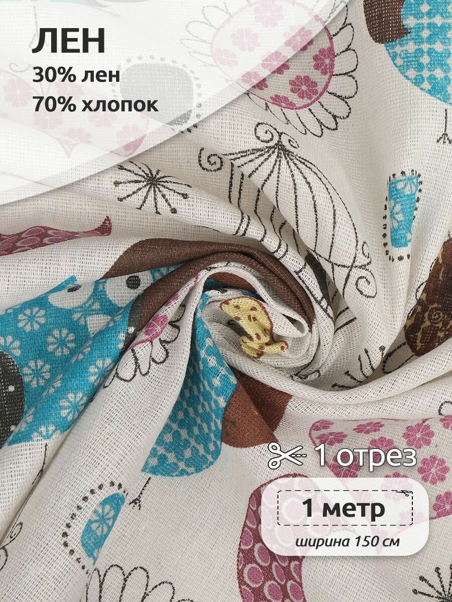 фото Ткань Лен, арт. TBY. DJ.69.2, 140г/м², 30% лен 70% хлопок, шир.150см, уп.1м